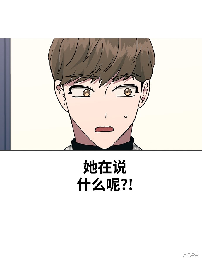 分开旅行刘若英漫画,第34话5图
