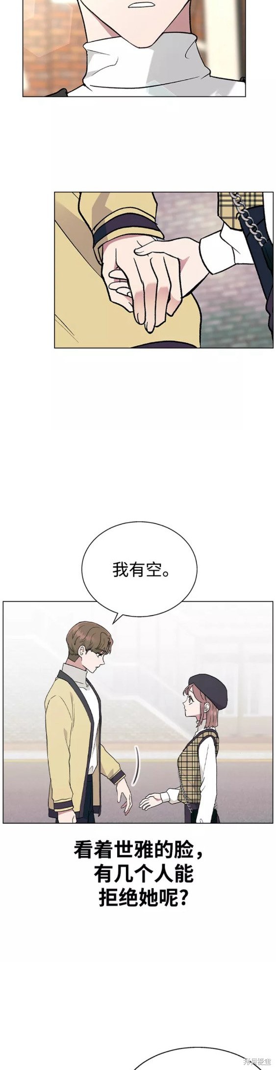 漫画分开即死漫画,第26话4图