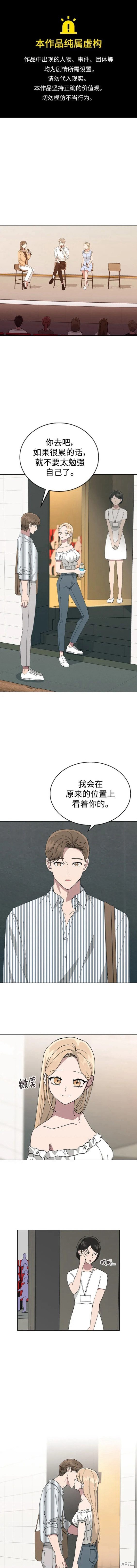 分开头的四字成语漫画,第76话1图