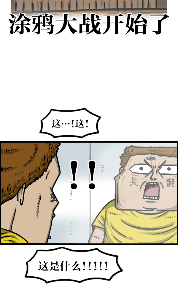 心灵的声音说说漫画,[第953话] 涂鸦4图