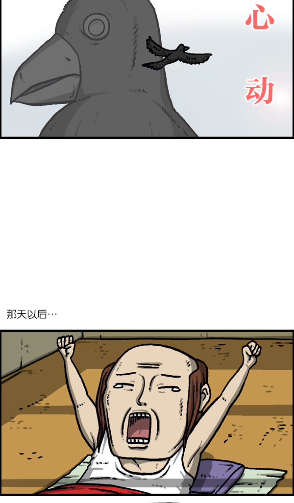 心灵的声音百科漫画,[第1085话] 恩惠4图