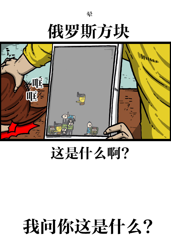 治愈心灵的声音音频6小时漫画,[第1025话] 赵石游戏3图