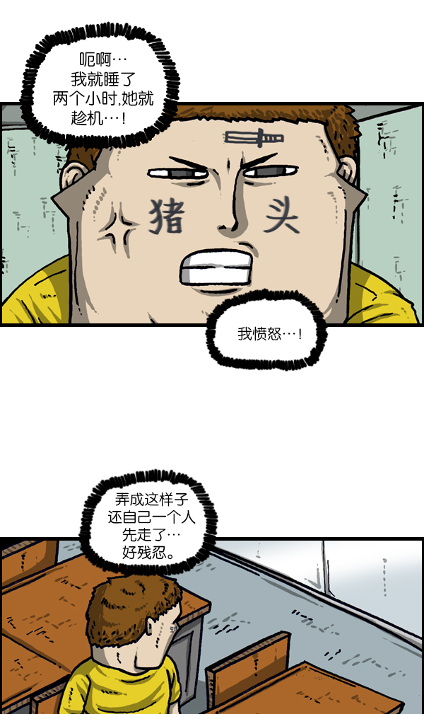 心灵的声音说说漫画,[第953话] 涂鸦5图