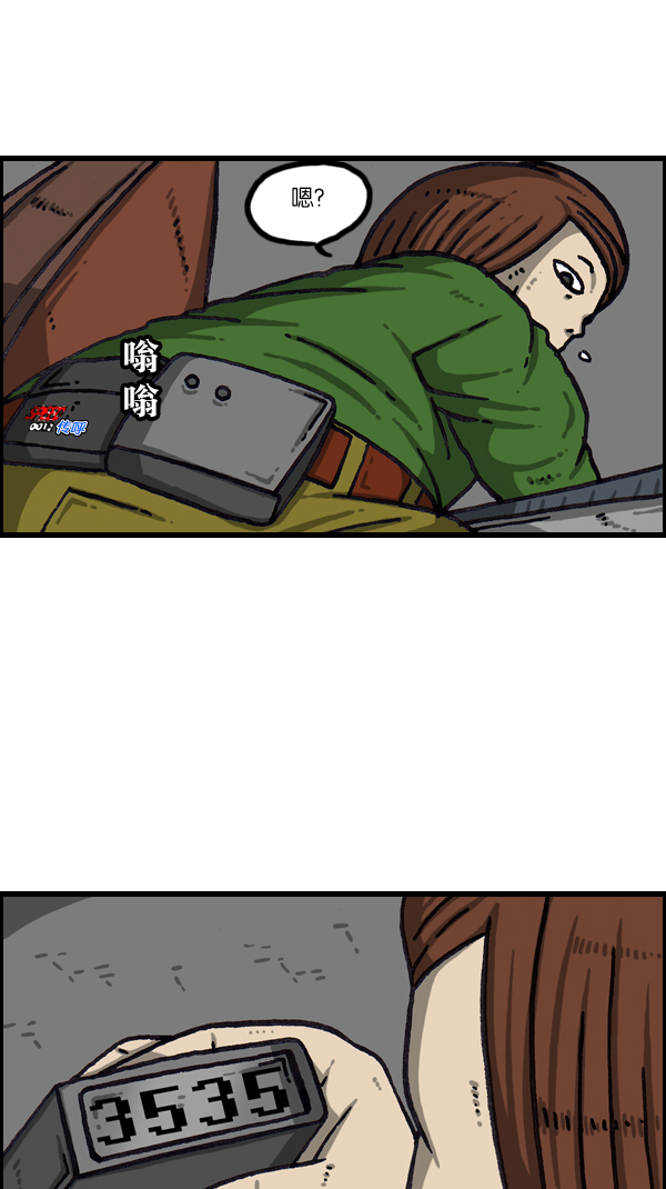 最快更新心灵的声音漫画漫画,[第1065话] 计步器2图