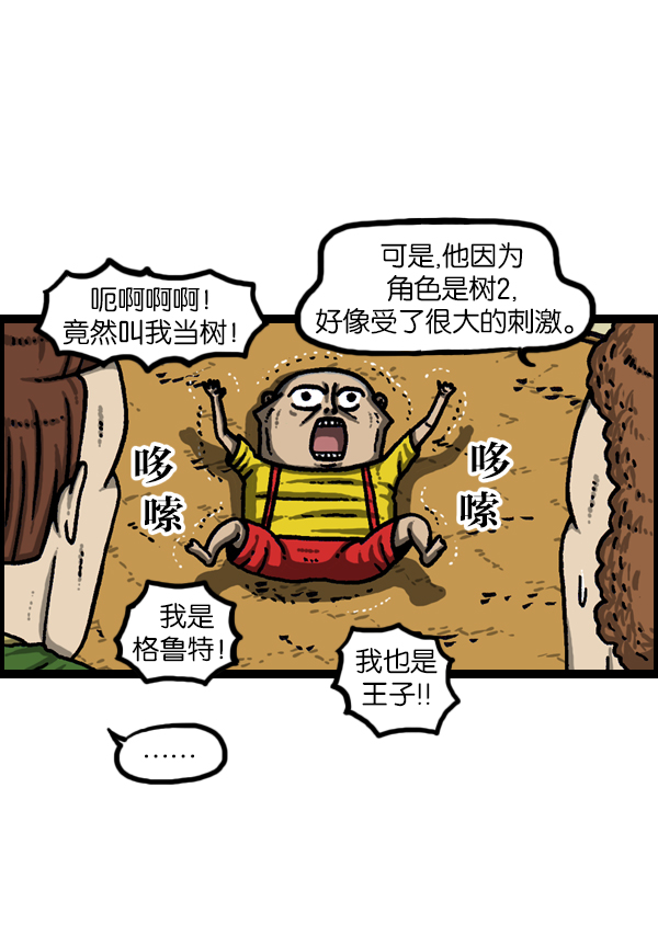 心灵的声音中文漫画,[第951话] 树4图