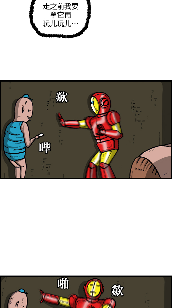 心灵的声音一口气看完漫画,[第1114话] 几百5图