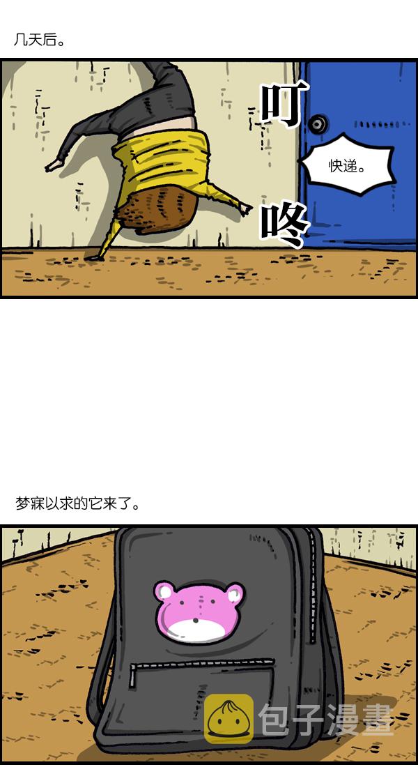 心灵的声音bgm漫画,[第1026话] 赵石的包里2图