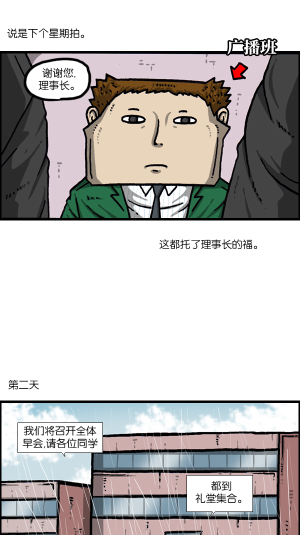 最快更新心灵的声音漫画漫画,[第1069话] 礼堂舞台2图