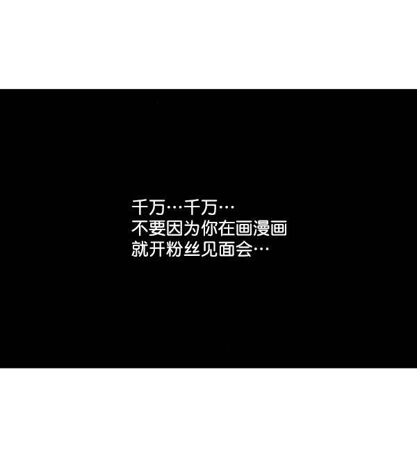 心灵的声音app漫画,[第1227话] 约会2图