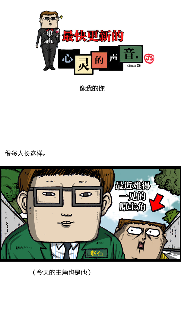 最快更新的心灵的声音第994话漫画,[第1062话] 像我的你1图