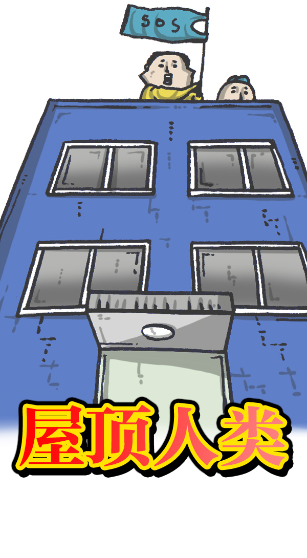 最快更新心灵的声音漫画漫画,[第1113话] 屋顶4图
