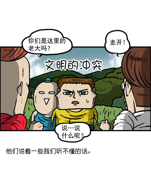 心灵的声音一口气看完漫画,[第1154话] 这个世界3图