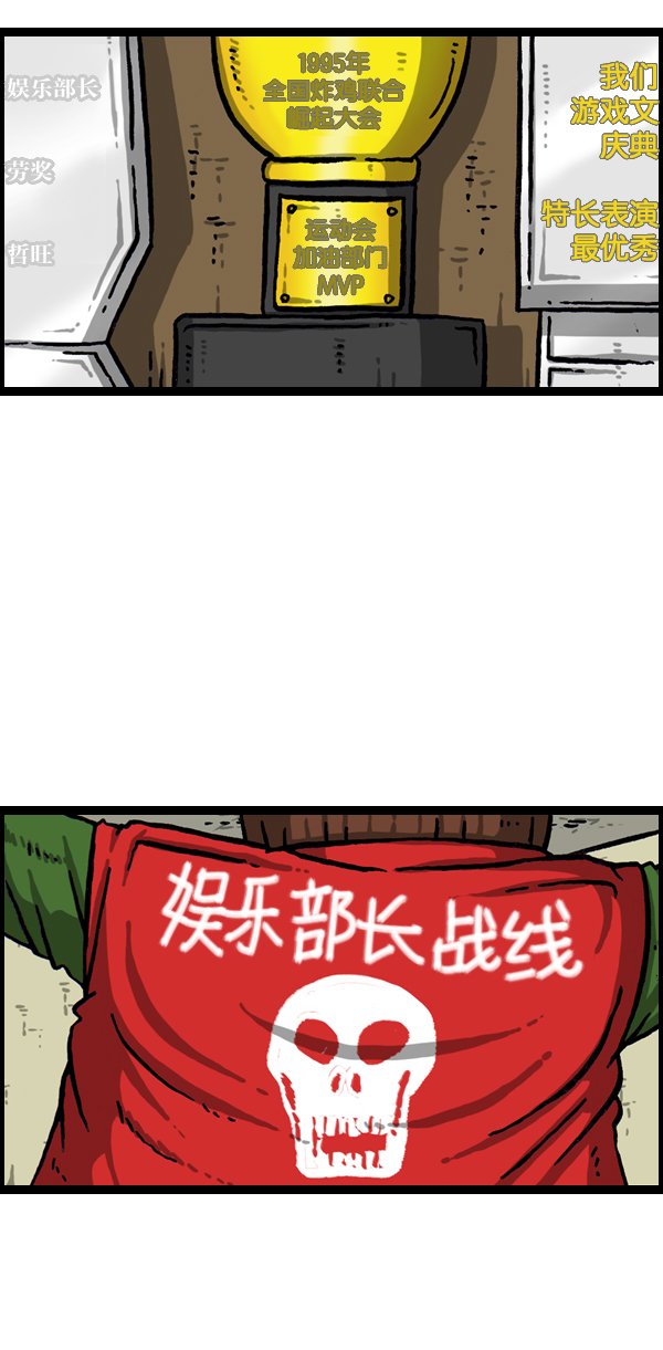 心灵的声音百科漫画,[第978话] 王4图