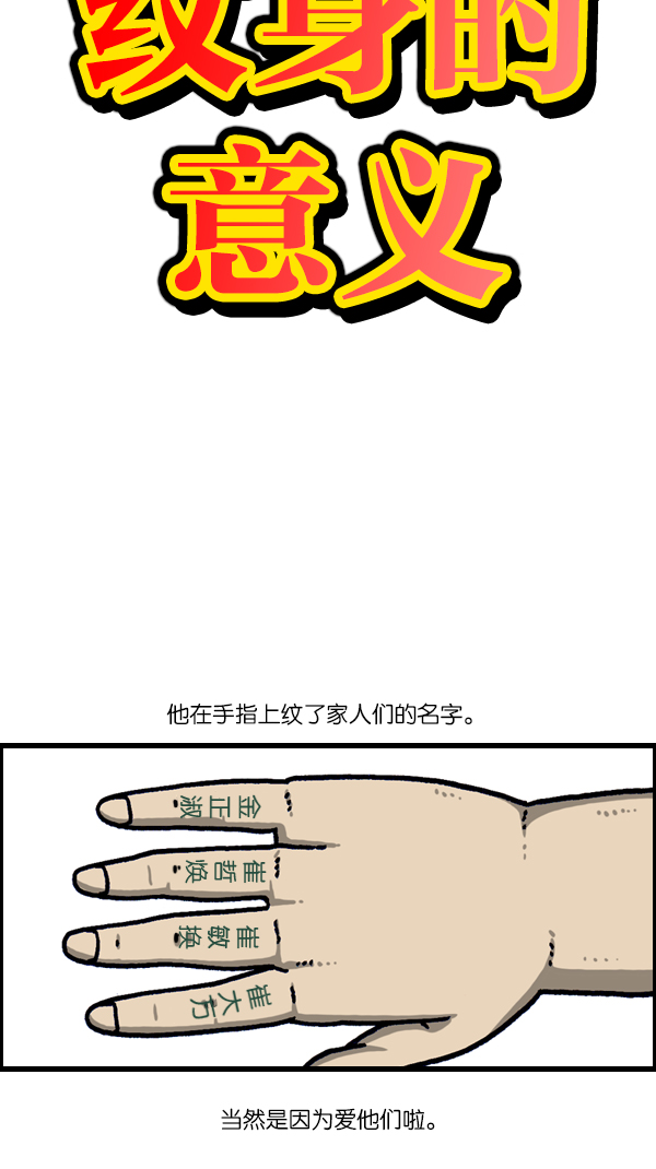 最快更新心灵的声音漫画漫画,[第1099话] 纹身4图