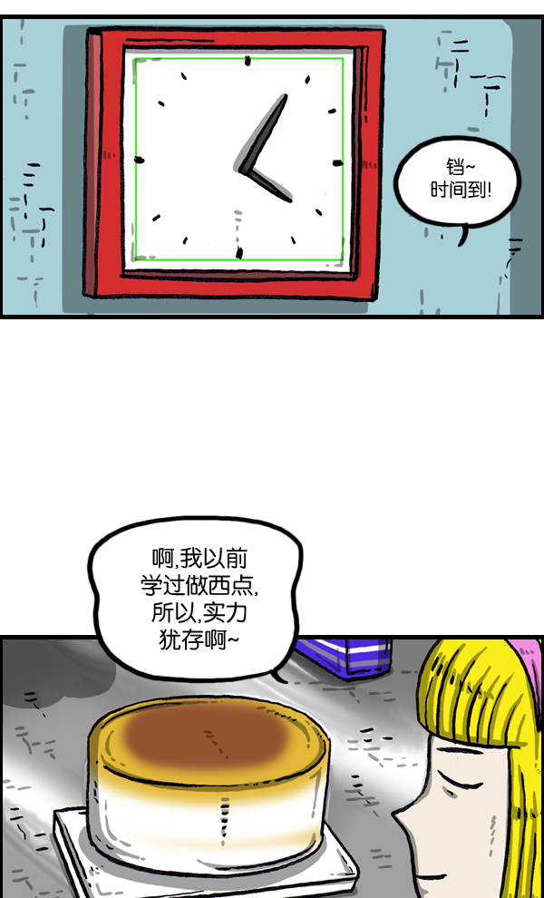 心灵的声音说说漫画,[第1007话] 面包啊面包5图