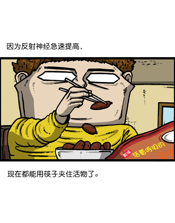 心灵的声音中文漫画,[第1213话] 拳王3图