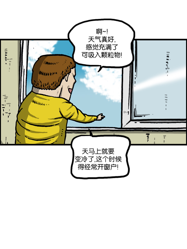 最快更新的心灵的声音漫画更新时间漫画,[第984话] 无人机入侵2图