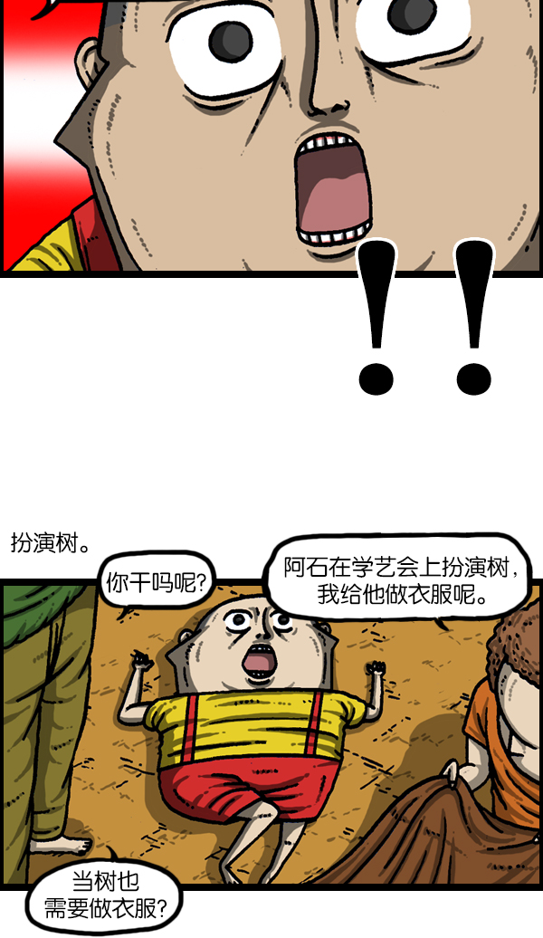 心灵的声音中文漫画,[第951话] 树3图