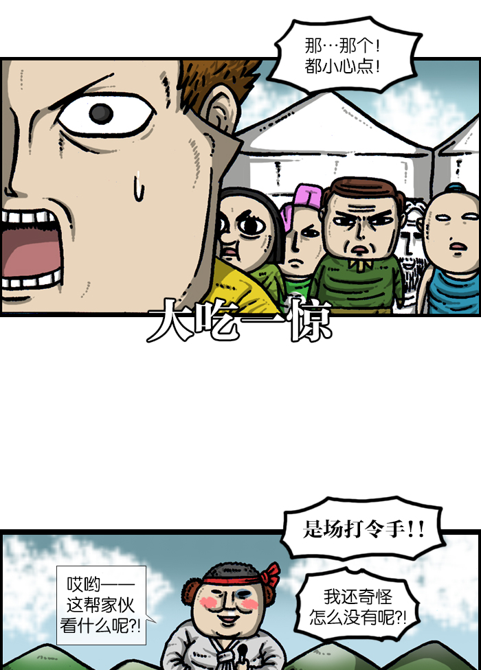 净化心灵的声音全集漫画,[第923话] 五大军队庆典2图