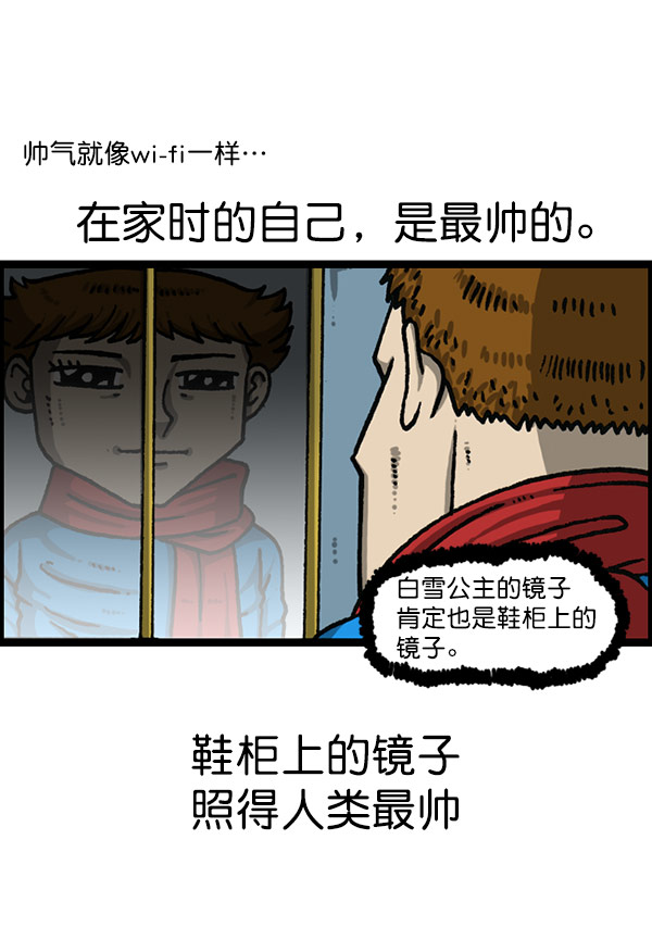 心里的声音韩剧真人版漫画,[第1201话] 冬装4图