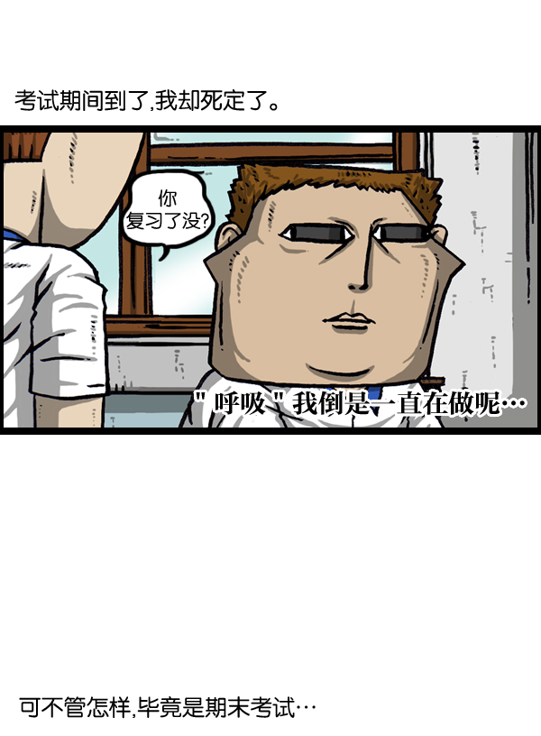 心灵的声音合集漫画,[第972话] 模仿游戏2图