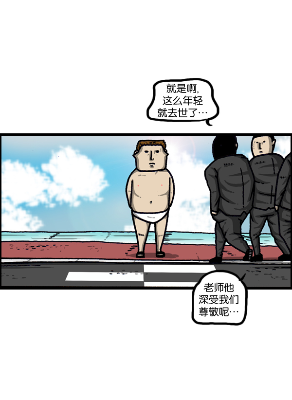 最快更新的心灵的声音漫画免费下拉漫画,[第968话] 穿着游泳衣可以走到哪儿？4图