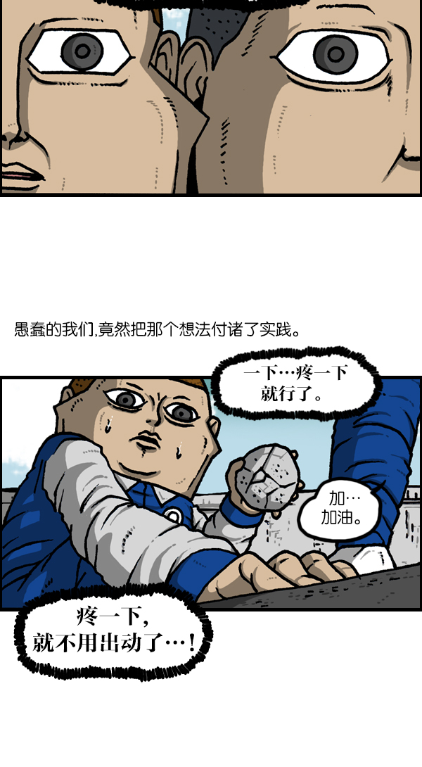 治愈心灵的声音音频6小时漫画,[第1131话] 杀手(HIT MAN)5图