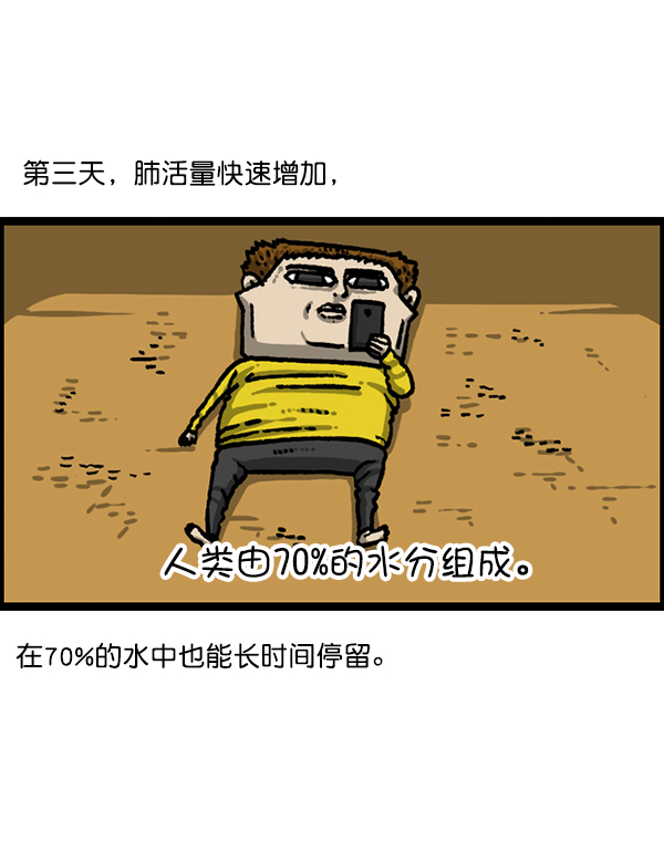 心灵的声音中文漫画,[第1213话] 拳王5图