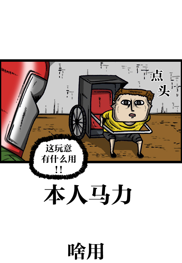 心灵的声音电视剧完整版漫画,[第950话] 豪华轿车5图