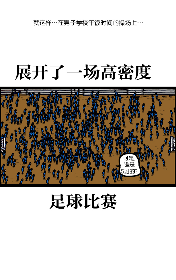 心灵的声音app漫画,[第999话] 超级足球5图