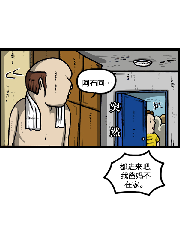 最快更新的心灵的声音漫画更新时间漫画,[第977话] 星际穿越2图