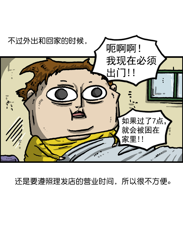 心灵的声音电视剧完整版漫画,[第1210话] 同一个门4图