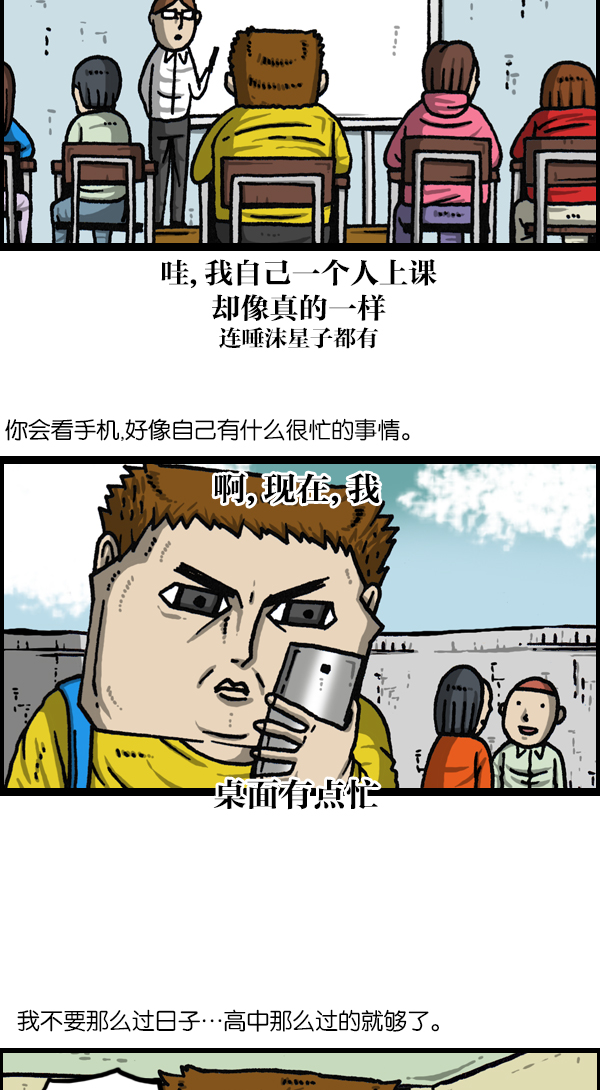 心灵的声音中文漫画,[第1117话] 局内人（insider）3图