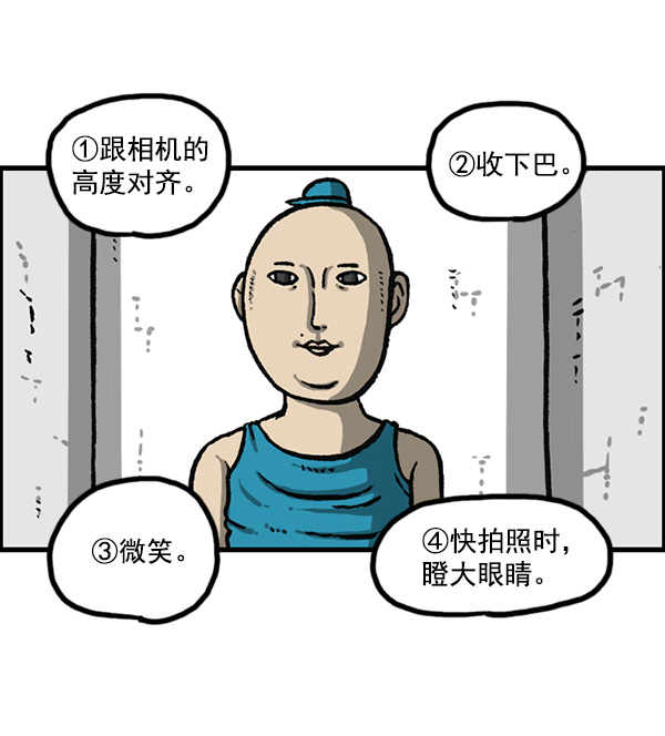 心灵的声响漫画,[第1161话]就业的季节5图