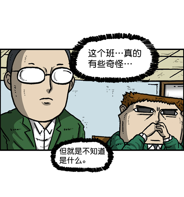 最快更新心灵的声音免费漫画,[第1153话] 眼镜大战Z4图