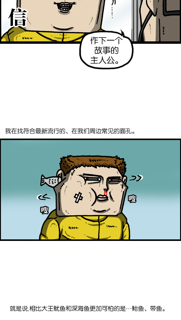 心灵的声音中文漫画,[第1124话] 海潮领域25图