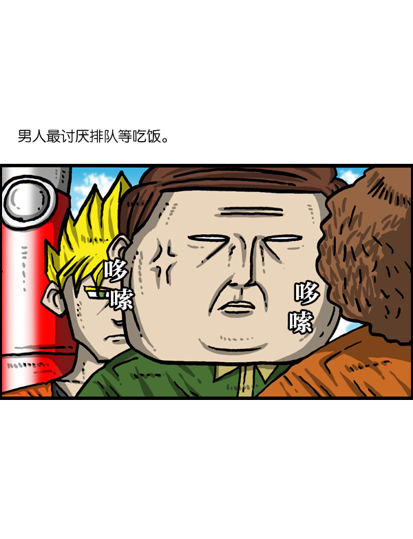 治愈心灵的声音音频6小时漫画,[第1009话] 窗外的男人2图