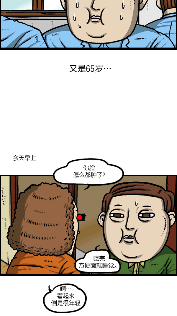 心灵的声音60分钟版漫画,[第1091话] 衣服3图