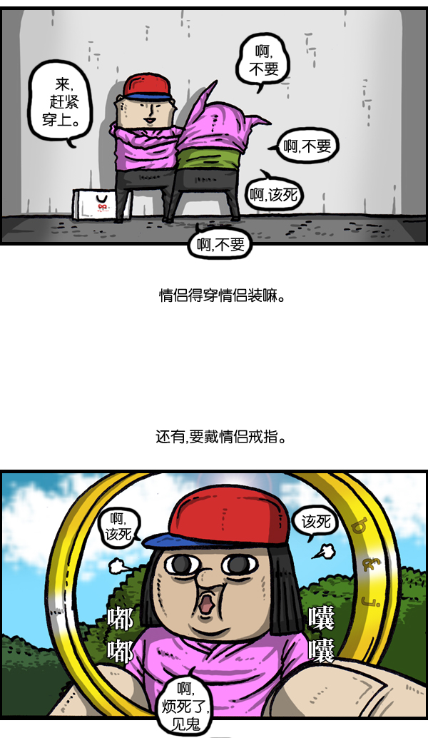 治愈心灵的声音音频6小时漫画,[第1002话] 一样的衣服3图