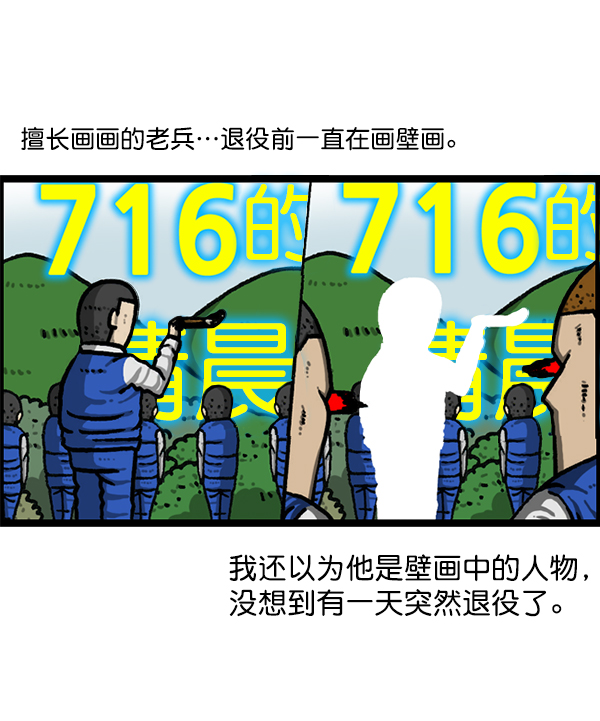 最快更新心灵的声音漫画漫画,[第1207话] 竖琴生活4图