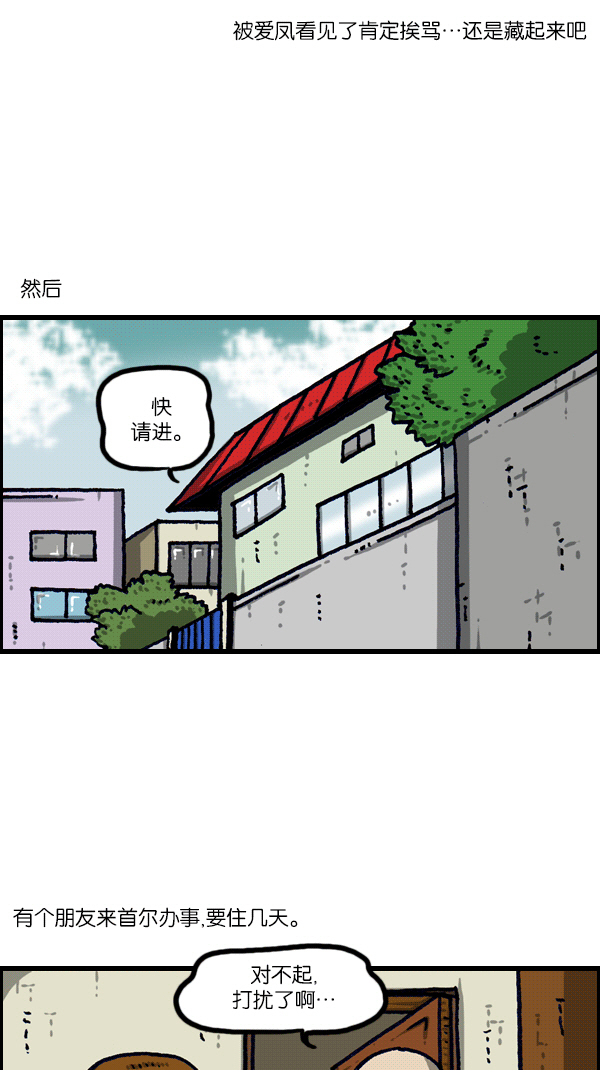 治愈心灵的声音音频6小时漫画,[第1103话] 克隆5图
