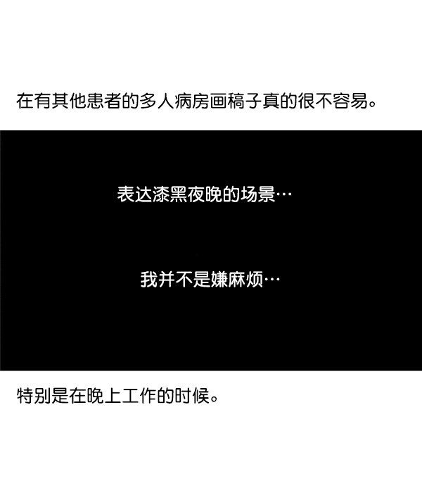 心灵的声音 完整版漫画,[第1173话] 看护时完稿4图