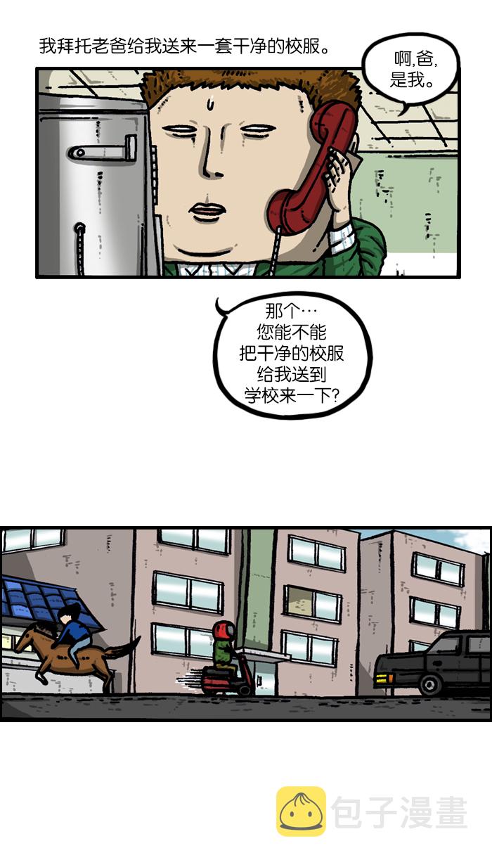 最快更新的心灵的声音漫画更新时间漫画,[第929话] 穿校服2图