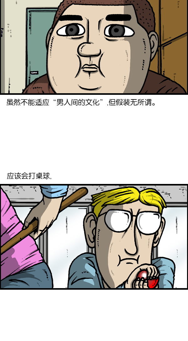 心灵的声音 完整版漫画,[第1132话] 第一次有男人气概5图