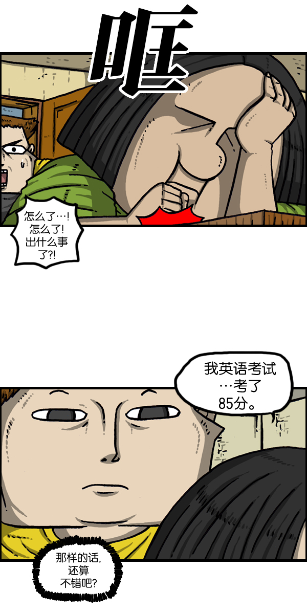 心灵的声音bgm漫画,[第969话] 每5分1个愿望2图