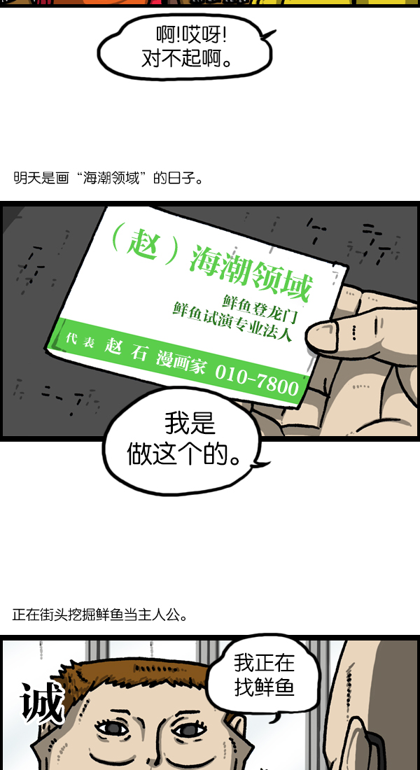 心灵的声音中文漫画,[第1124话] 海潮领域24图