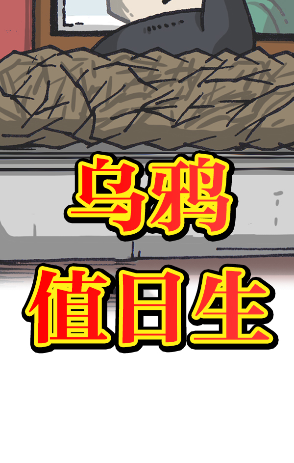心灵的声音视频漫画,[第1020话] 乌鸦5图