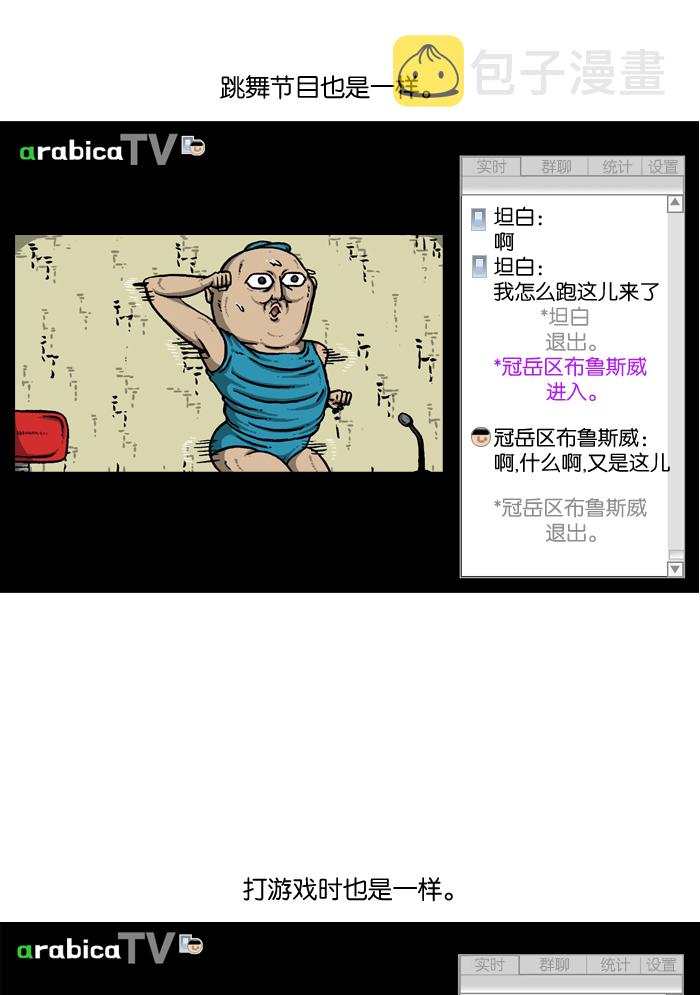 振动心灵的声音漫画,[第912话] 重出江湖的BJ 俊2图