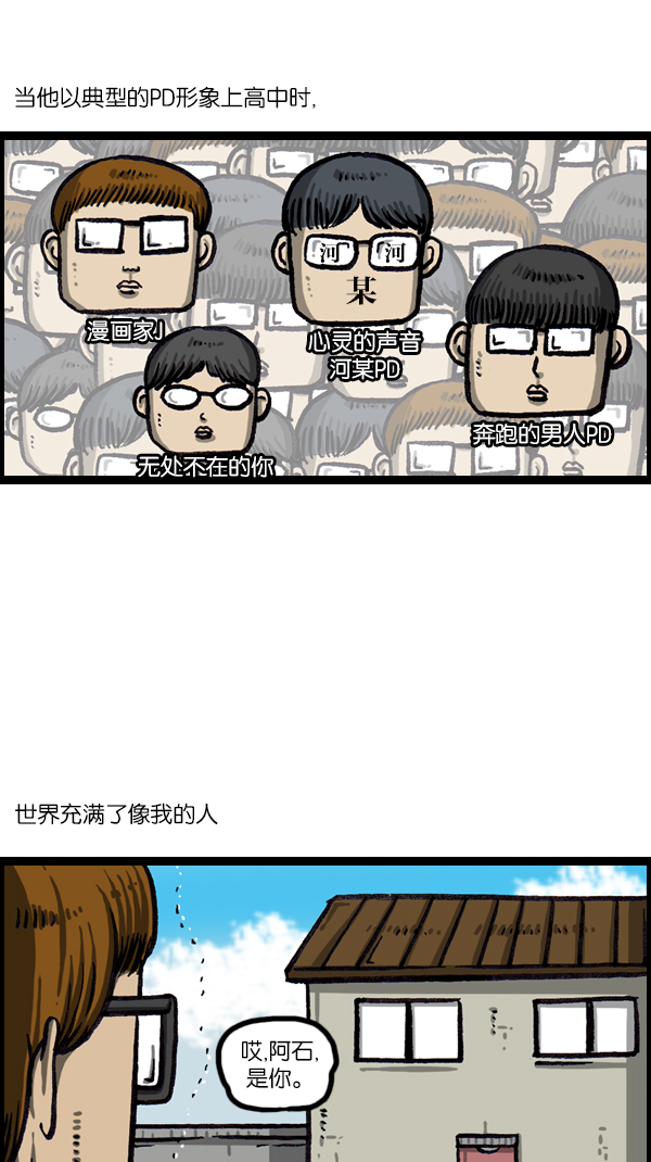 最快更新的心灵的声音第994话漫画,[第1062话] 像我的你2图