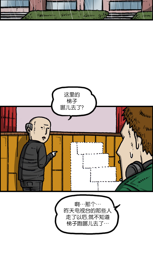 最快更新心灵的声音漫画漫画,[第1069话] 礼堂舞台3图